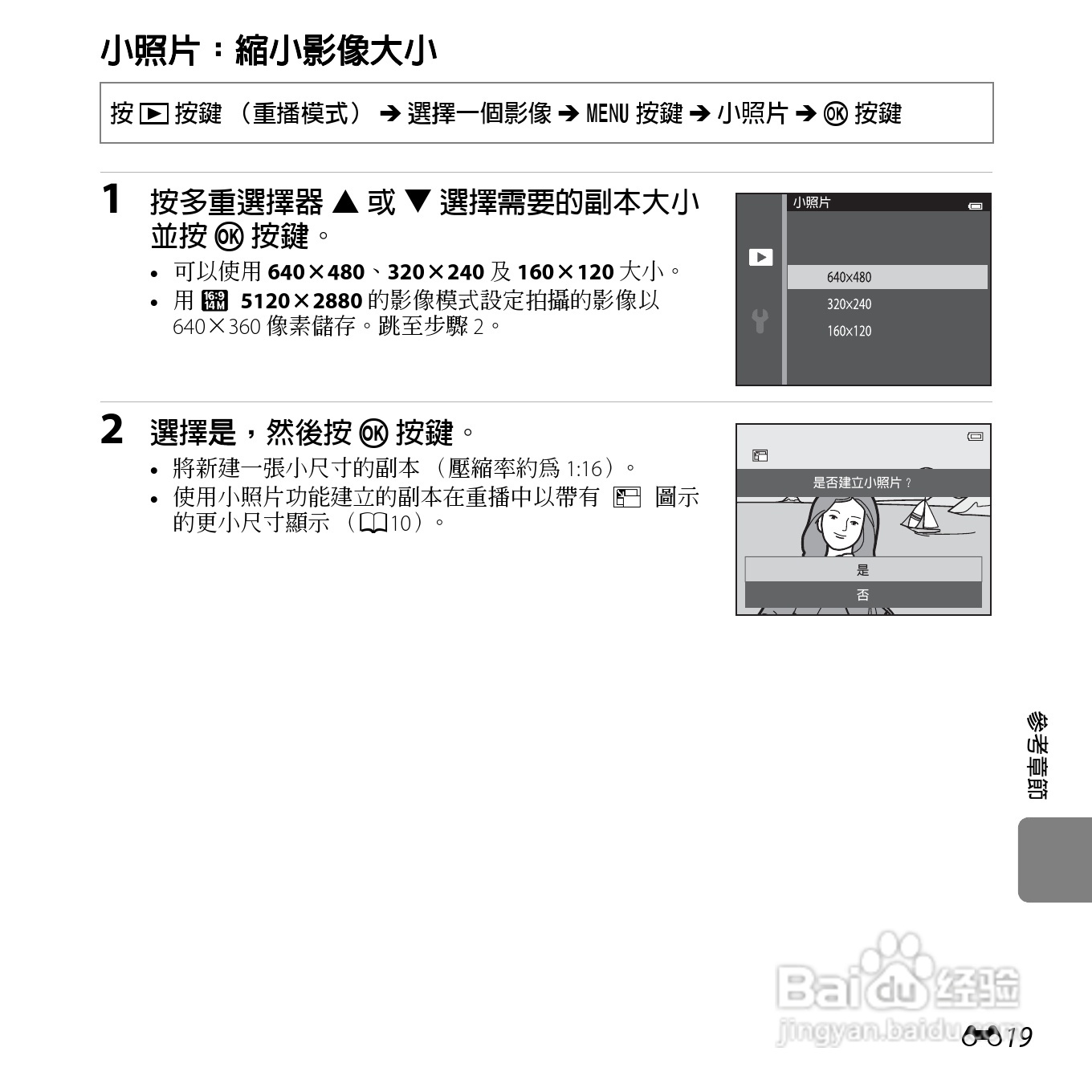 尼康COOLPIX S3500数码相机说明书:[14]