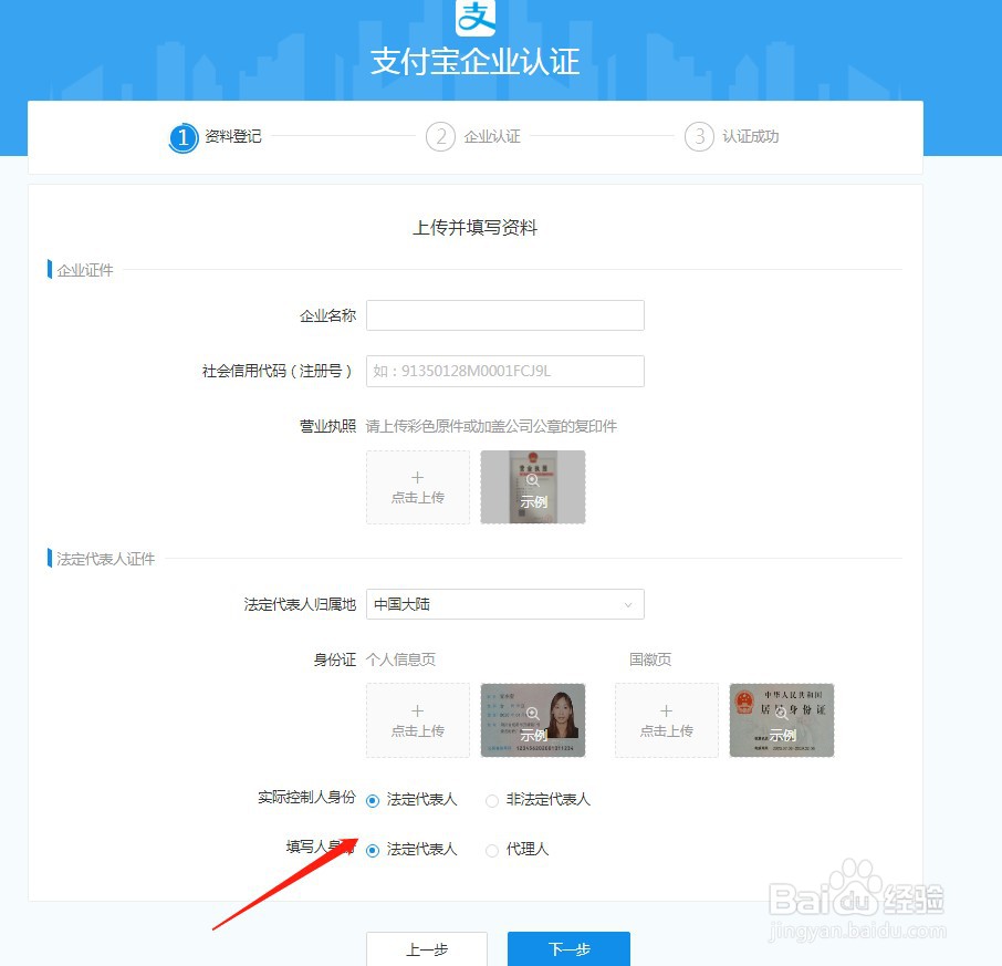 商家支付宝如何注册账号