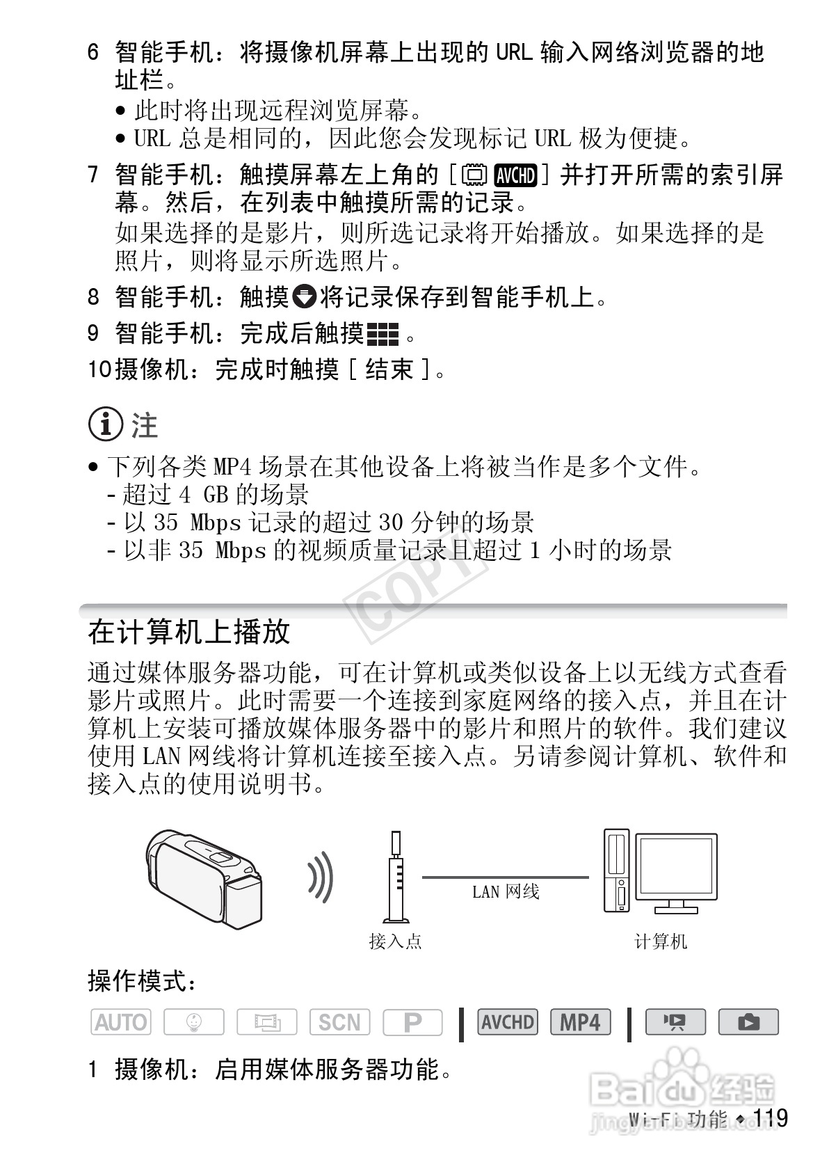 佳能HF R406数码摄像机使用说明书:[12]