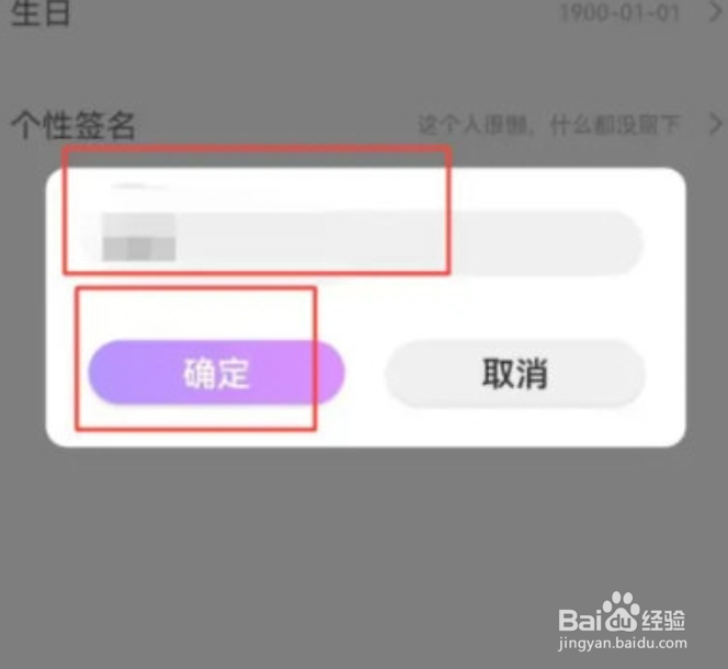 小白语音怎么修改昵称