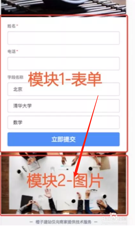 巨量引擎橙子建站升级，意味着什么？