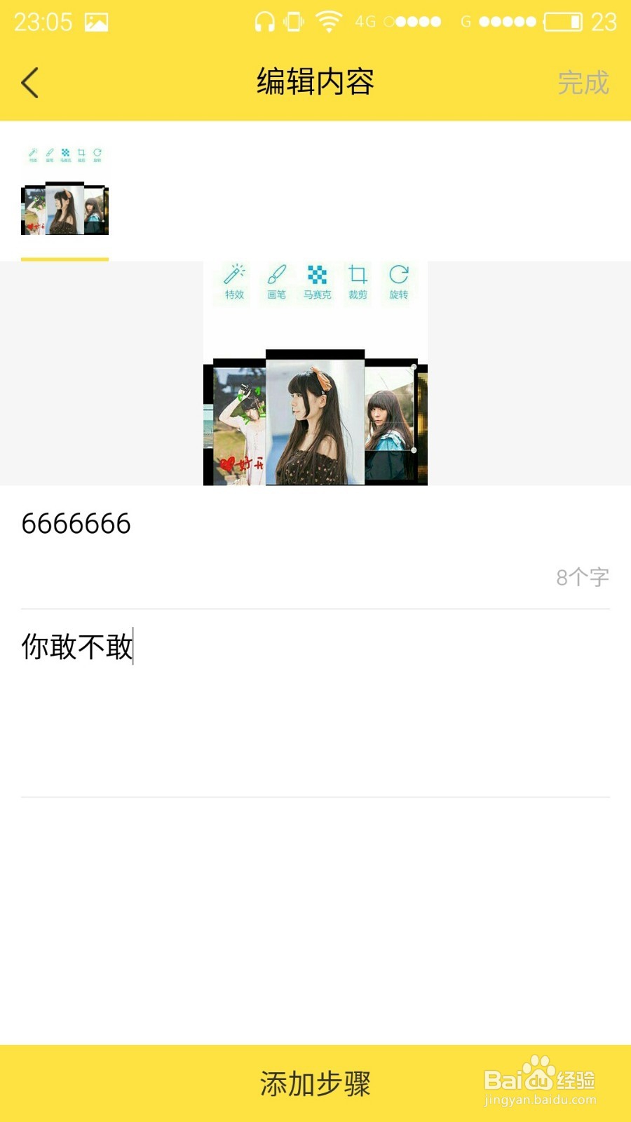 如何使用手机写百度经验-“豆玩”app