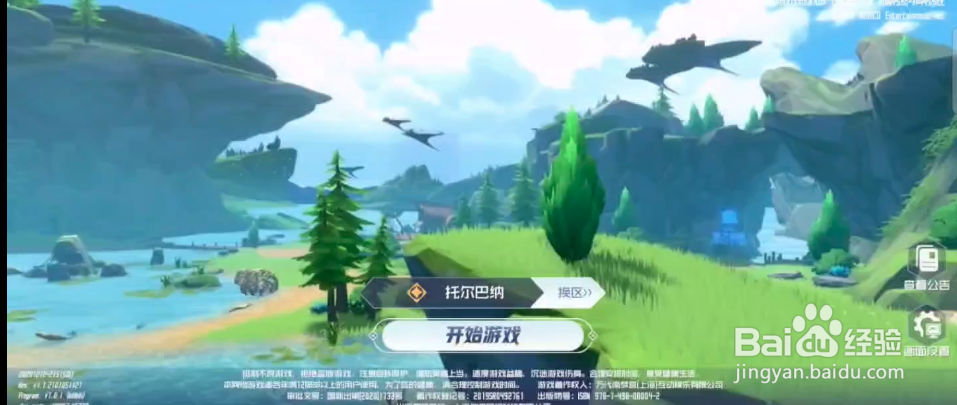 刀剑神域黑衣剑士:王牌怎么联系客服