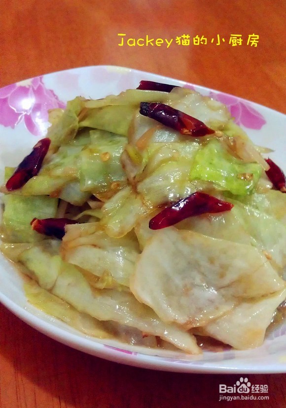 手撕包菜怎么做