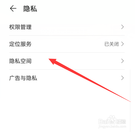 华为mate30怎么隐藏软件