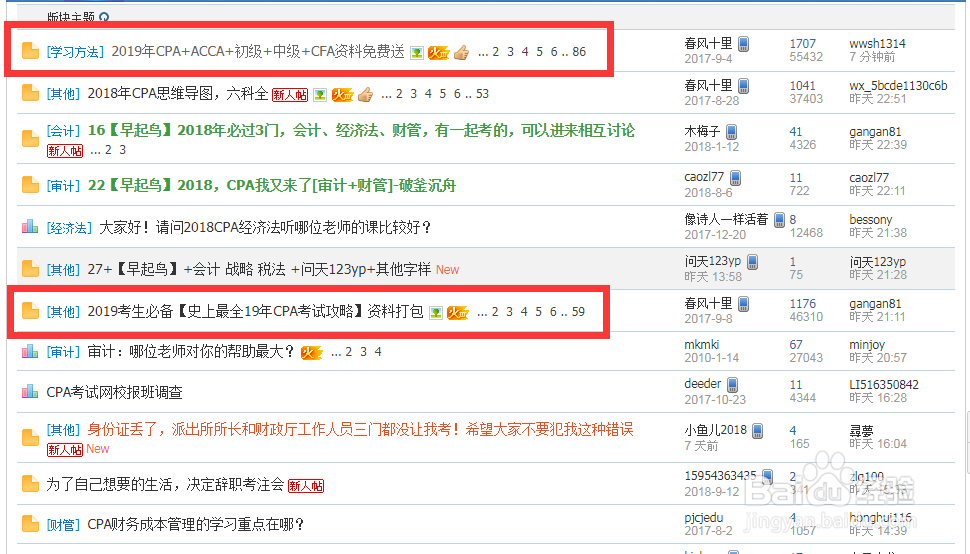 在职人员如何顺利通过注册会计师考试