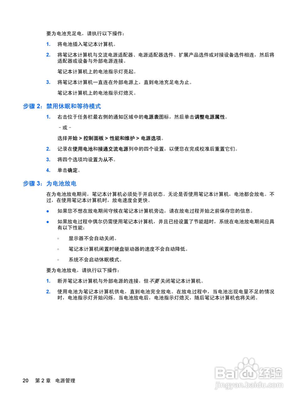 惠普(康柏) HP Mini 2140(Windows XP)笔记本电脑说明:[3]