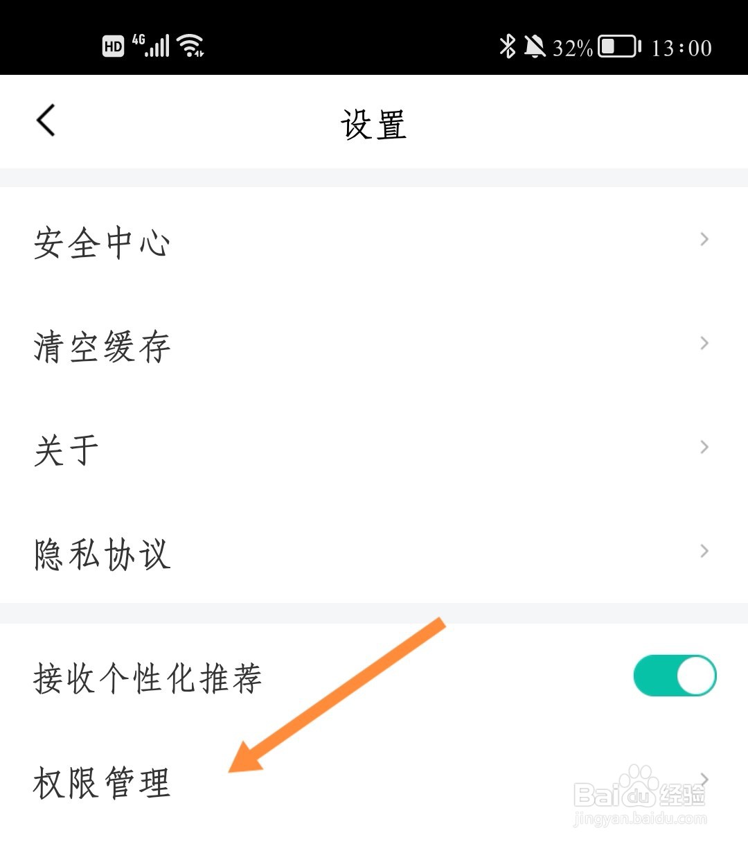 58到家如何关闭位置授权