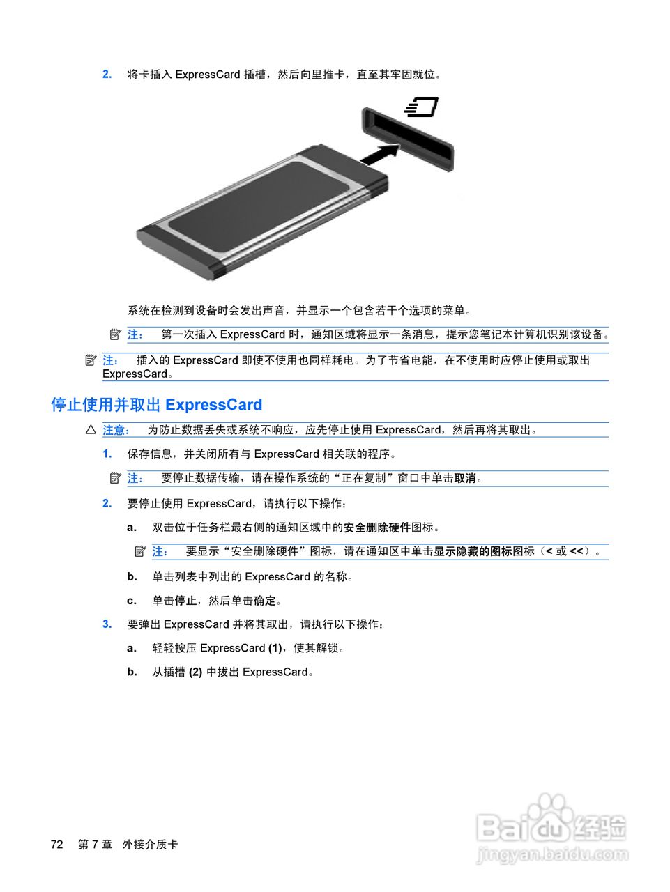 惠普(康柏) HP Mini 2140(Windows XP)笔记本电脑说明:[9]