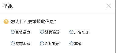 怎么举报qq空间里发不良信息？