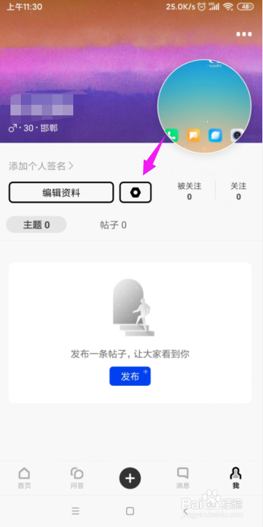 Soda苏打怎么联系客服