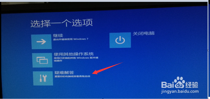 WIN10禁用驱动程序强制签名
