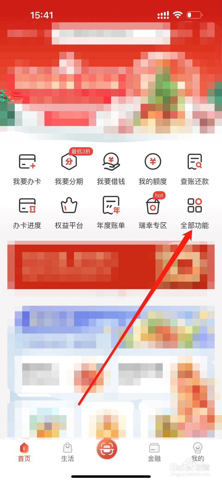 华彩生活如何查看卡片升级