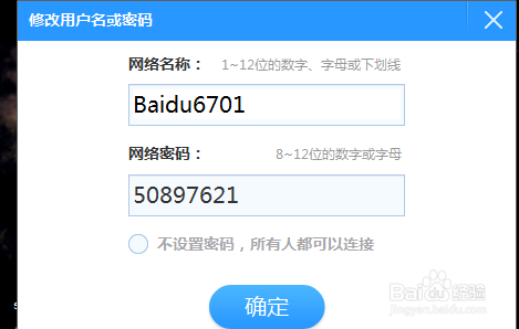 最新小度wifi安装使用详细流程