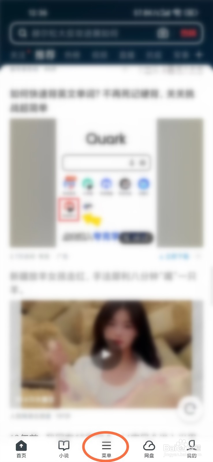 手机uc浏览器壁纸怎么设置全屏