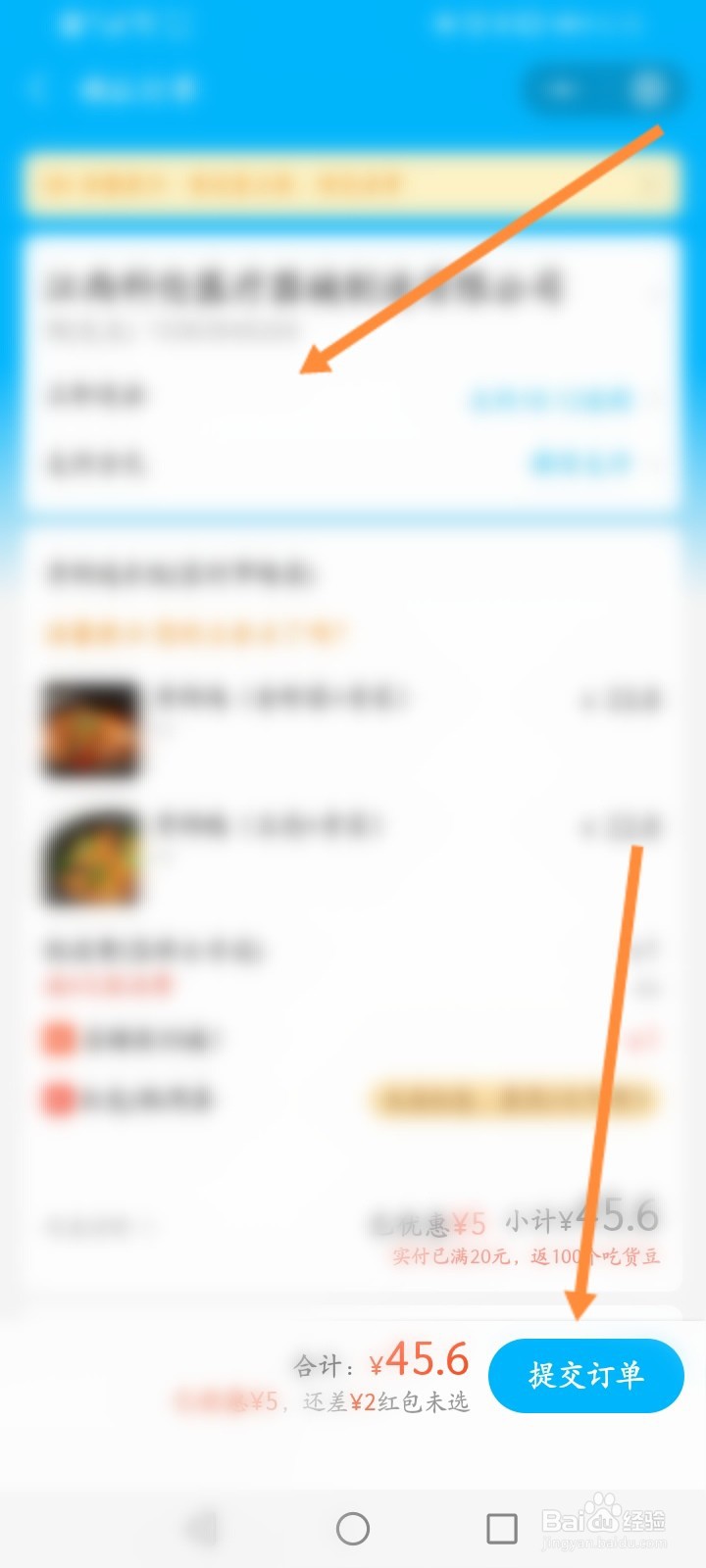 点外卖怎么点