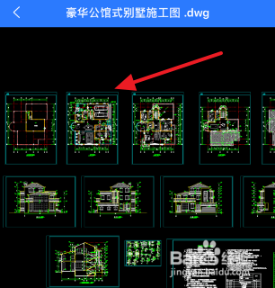 手机CAD制图软件怎么用