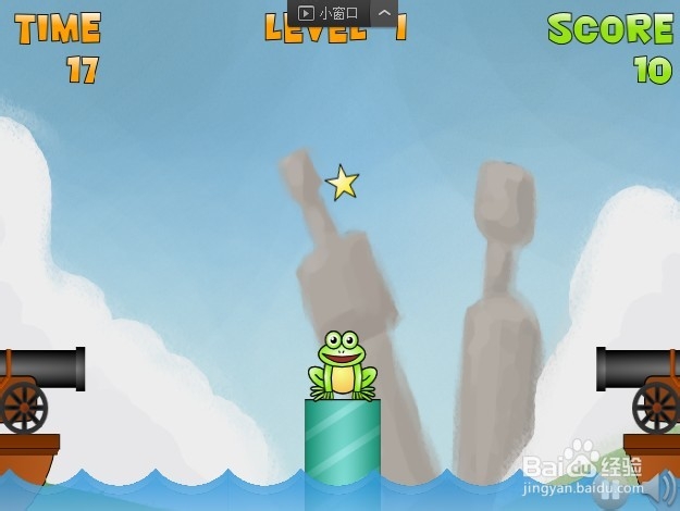 青蛙躲危险小游戏攻略