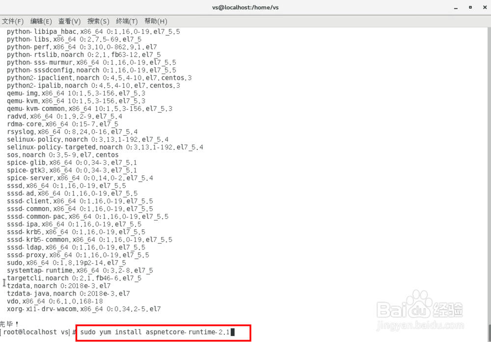 CentOS7安装Net Core SDK