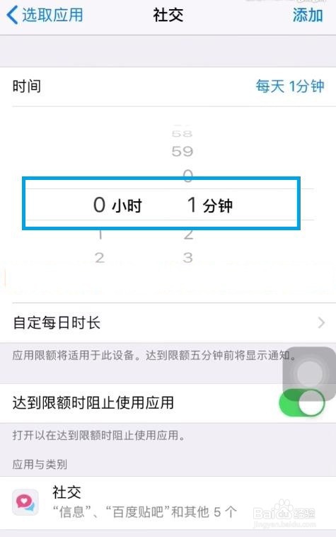 ios应用锁如何打开IOS自带应用锁的使用方法