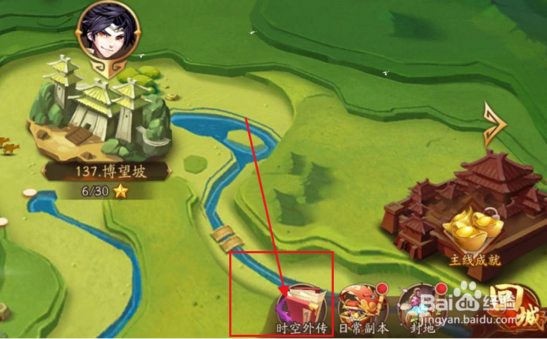 少年三国志2时空外传攻略