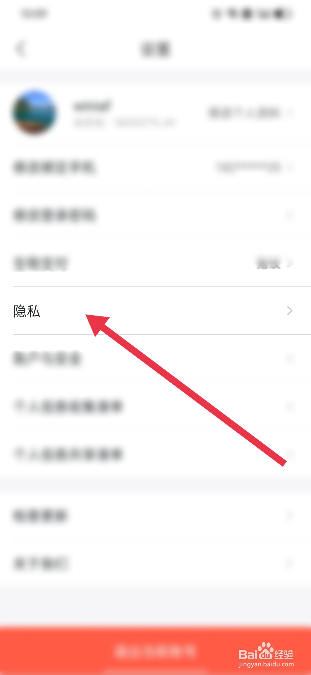飞猪如何关闭个性化广告推荐