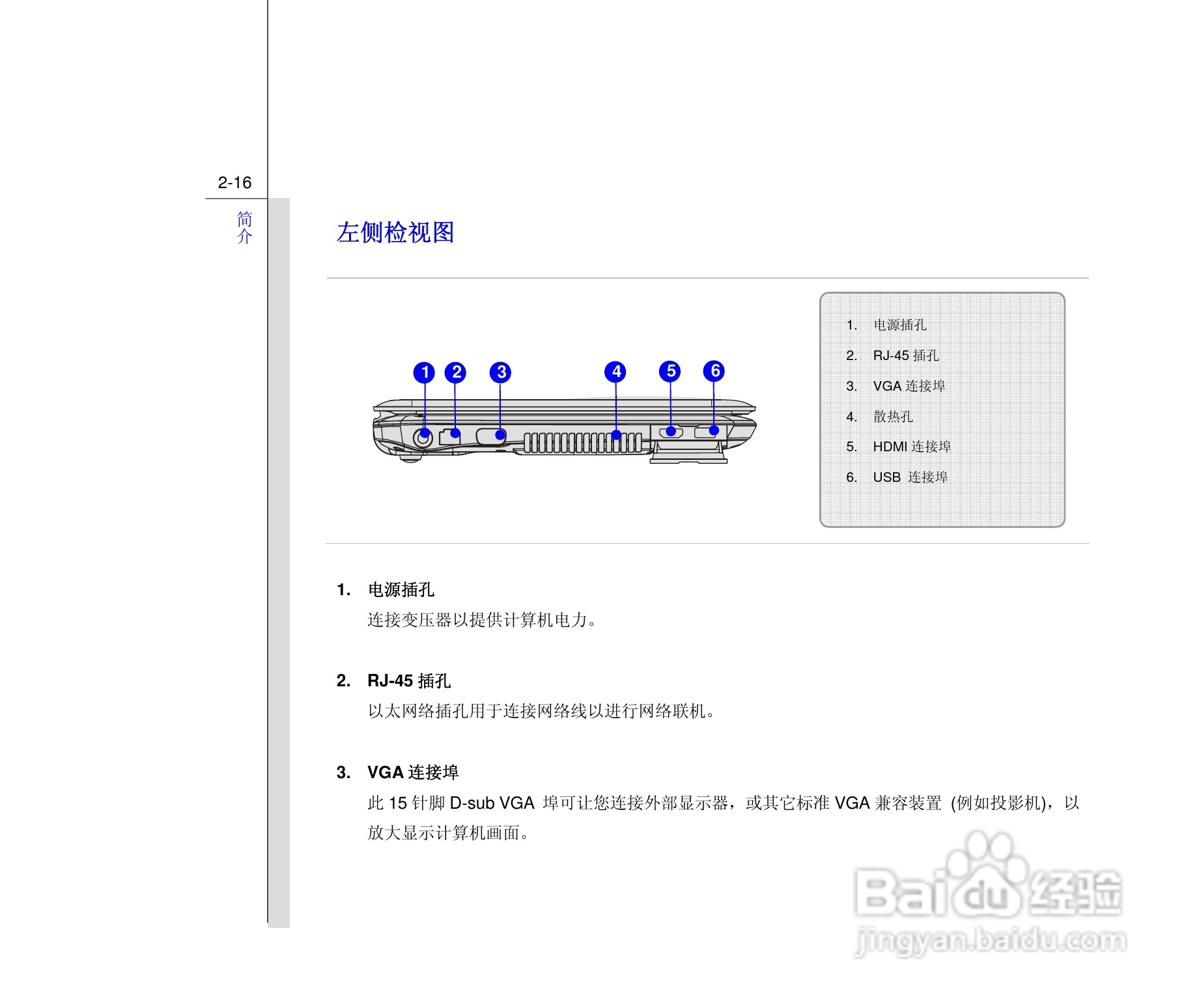 微星MSI CX480笔记本电脑使用说明书:[4]