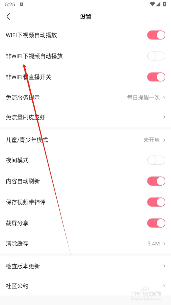皮皮虾如何查找非WIFI下视频自动播放