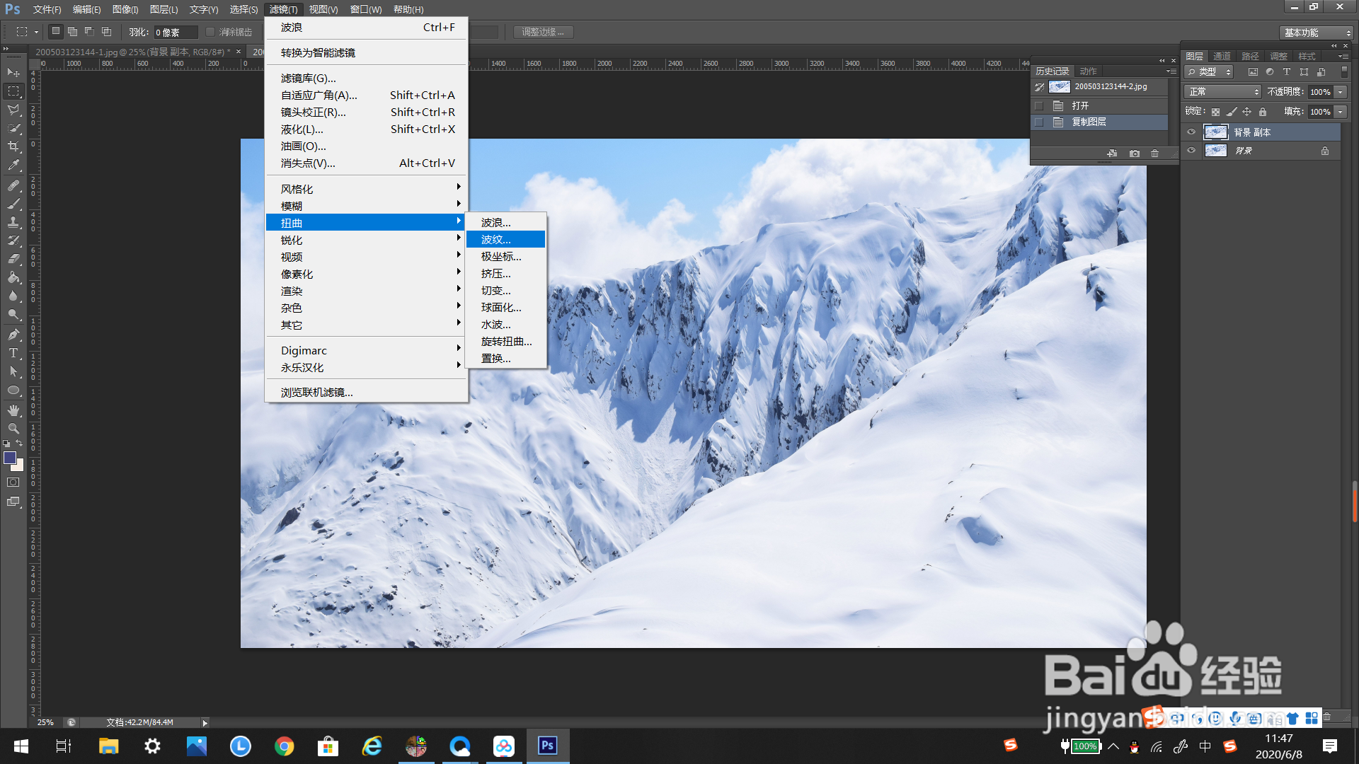 ps里如何制作波纹效果