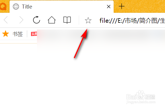 QQ浏览器怎么添加收藏夹？