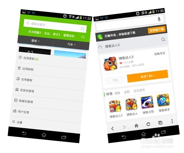 历趣市场4.0新版本评测