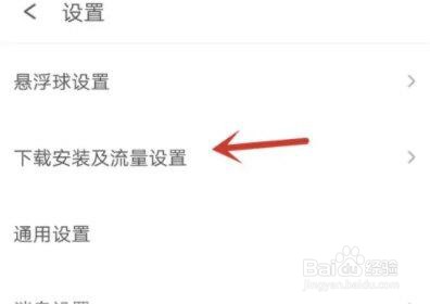 360手机助手怎么设置无图浏览模式