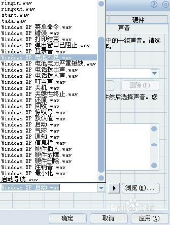 怎么修改电脑开机声音