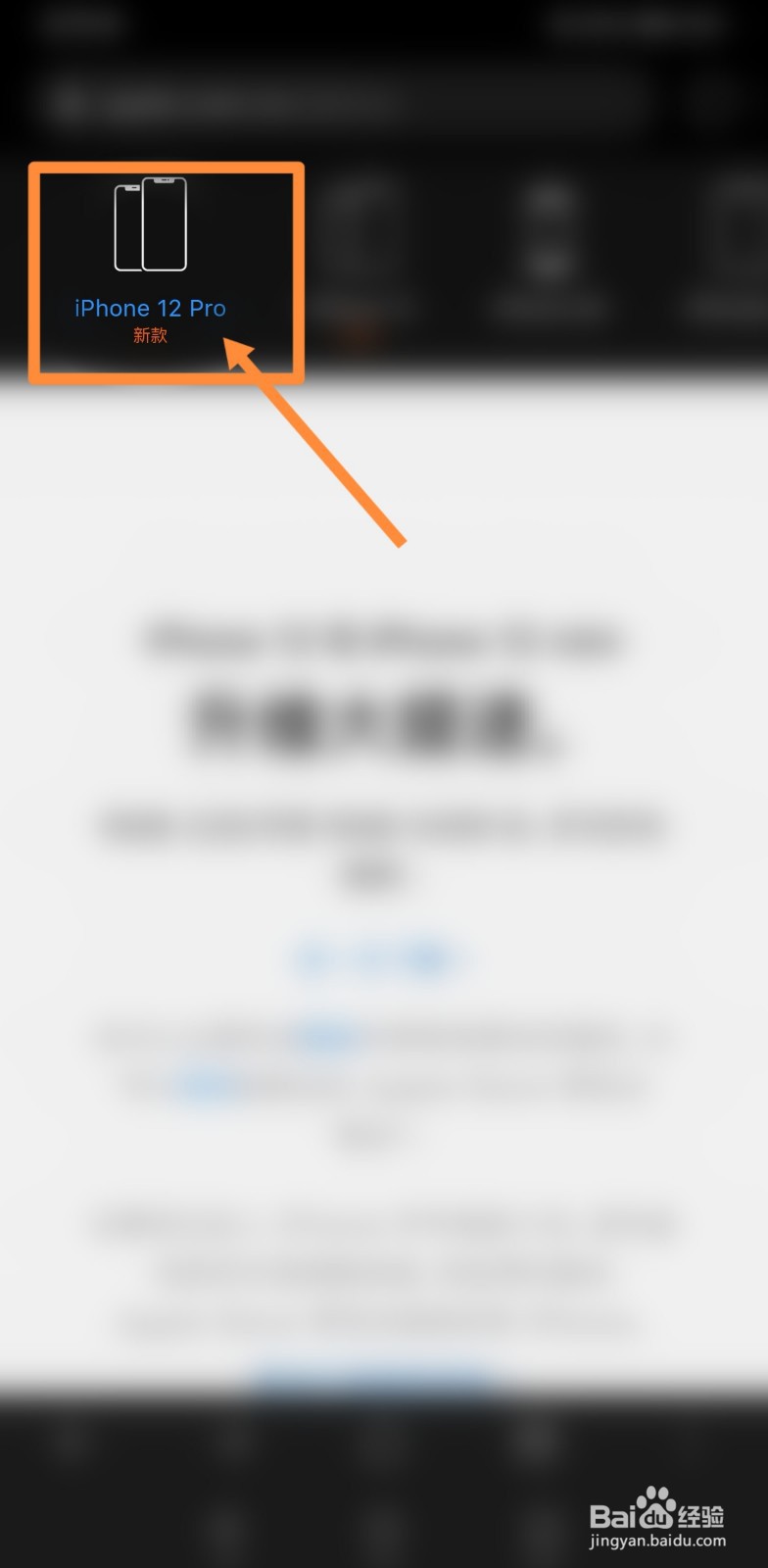 2021年iphone手机发布时间