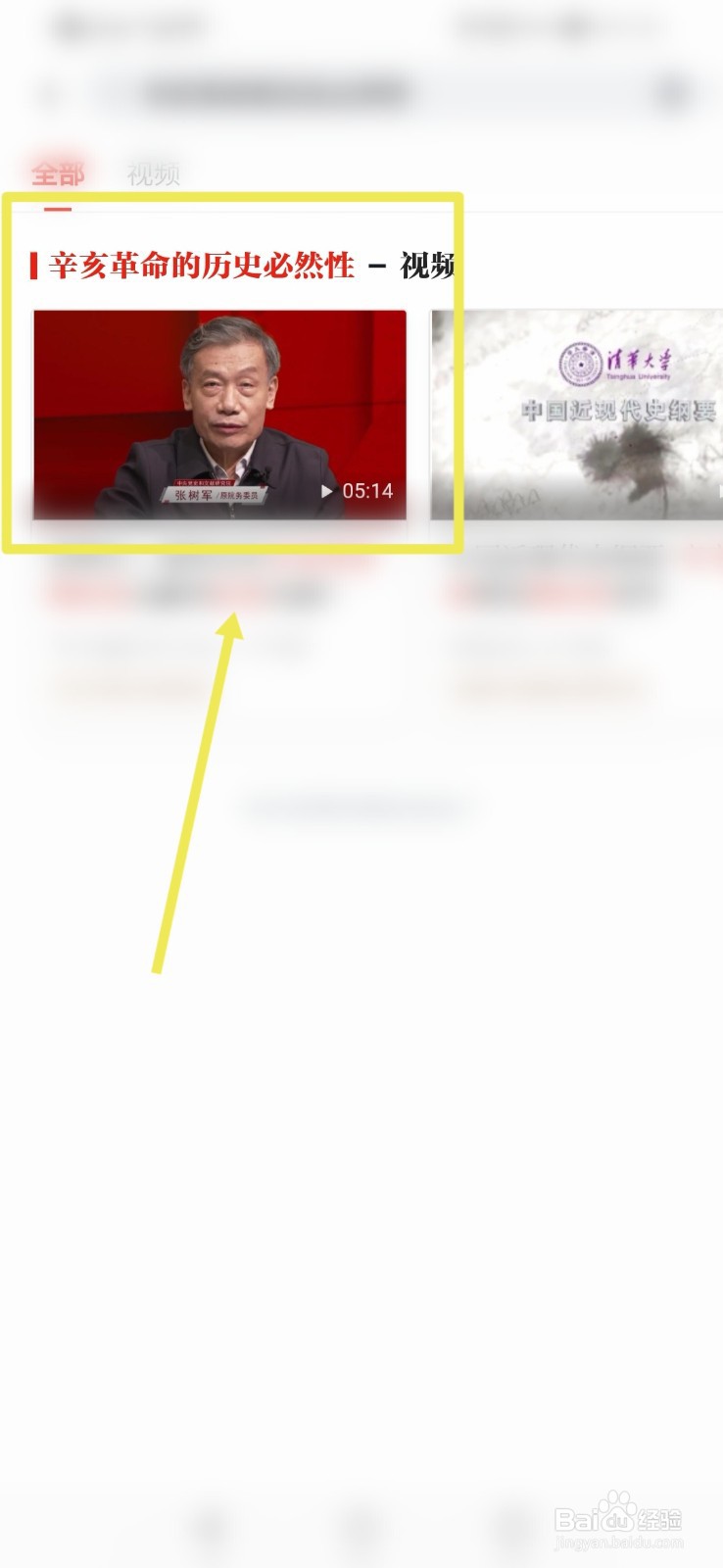 如何理解辛亥革命的历史必然性?