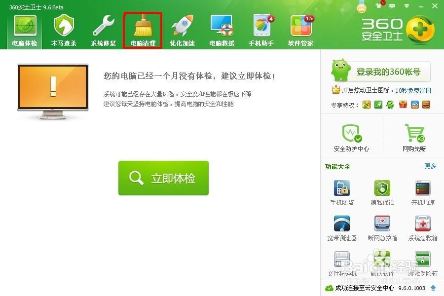 如何清理上网后的痕迹？