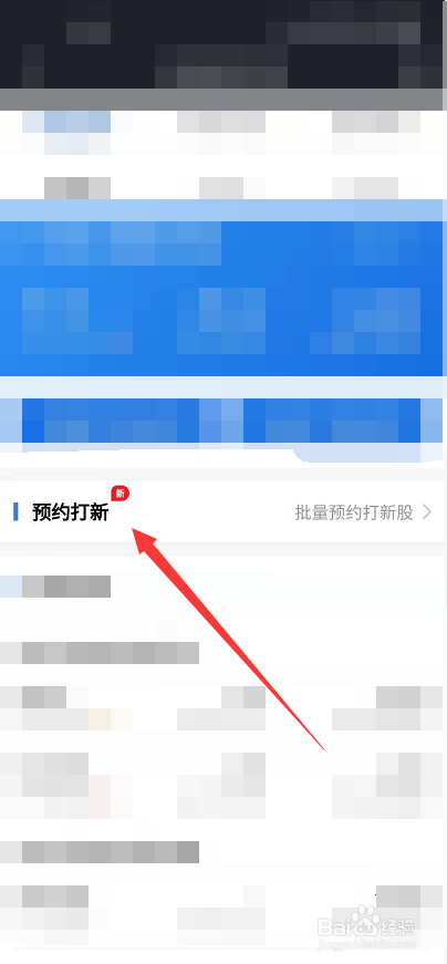 广发易淘金怎么预约打新