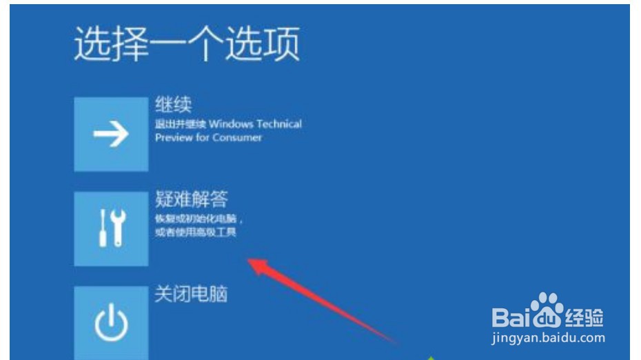 win10安全模式怎么进入