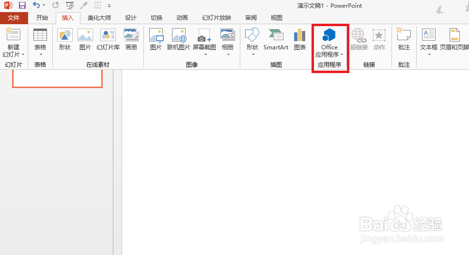 (四)如何用ppt做出文字堆砌效果