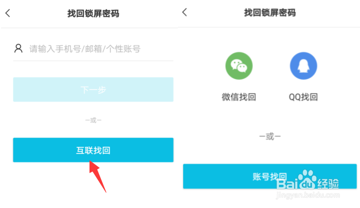 手机云便签忘记锁屏密码如何找回