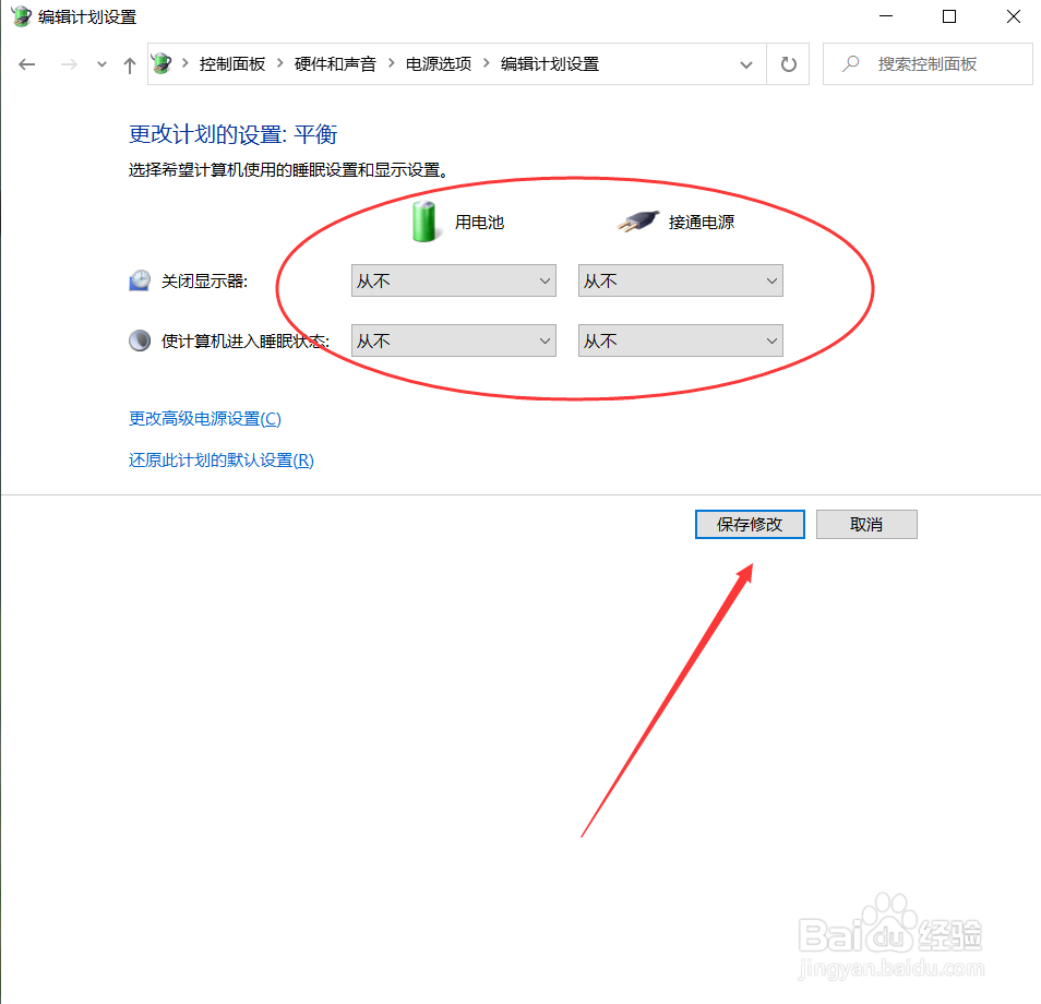 在Windows10系统中如何取消电脑自动睡眠