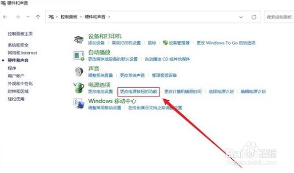 如何让Win11笔记本合上盖子不休眠