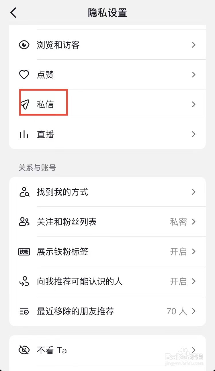 抖音怎样开启智能屏蔽