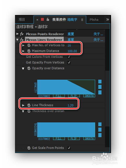 用AE快速制作Low Poly风格的连线字效果