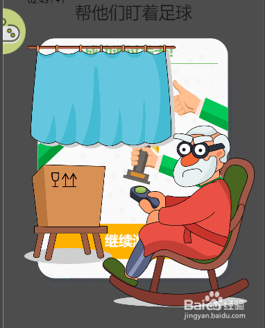 橡皮擦借我怎么帮他们盯着足球