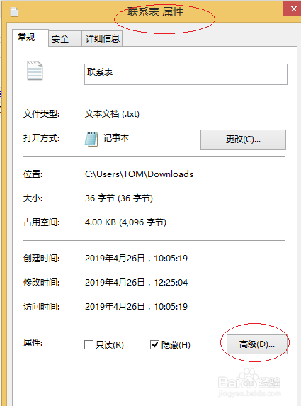 Windows 8操作系统如何压缩用户文件
