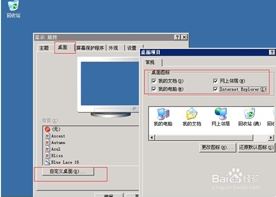 阿里云win2003服务器ASP+PHP配置详解