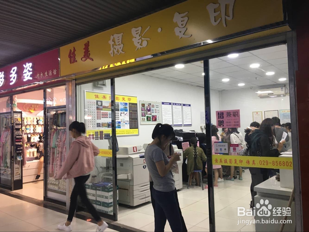 【校园指南】西安培华学院校内打印篇指南