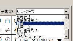 word2003如何输入打出拼音