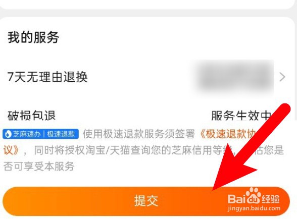 淘宝app订单在哪里进行申请退款